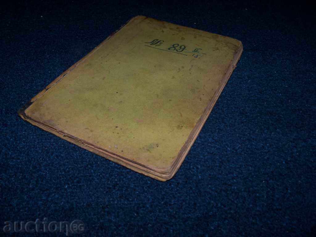 Delivery of "The Historical Materialism" by Franz Mering, 1912