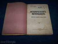 " Историческият материализъм" от Франц Меринг, издание 1912г
