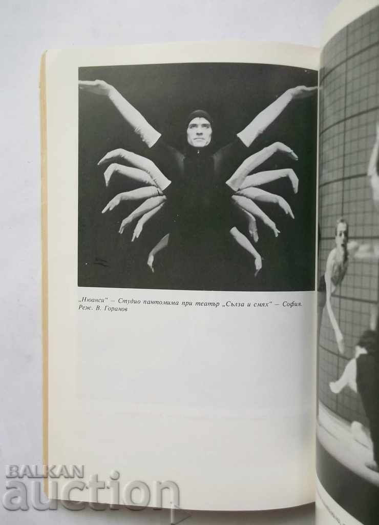 Auction Pantomime (Mimodrama, Clownada, Dolls, Masks) Vassil Indzhev Auction Pantomime (Mimodrama, Clownada, Dolls, Masks) Vassil Indzhev