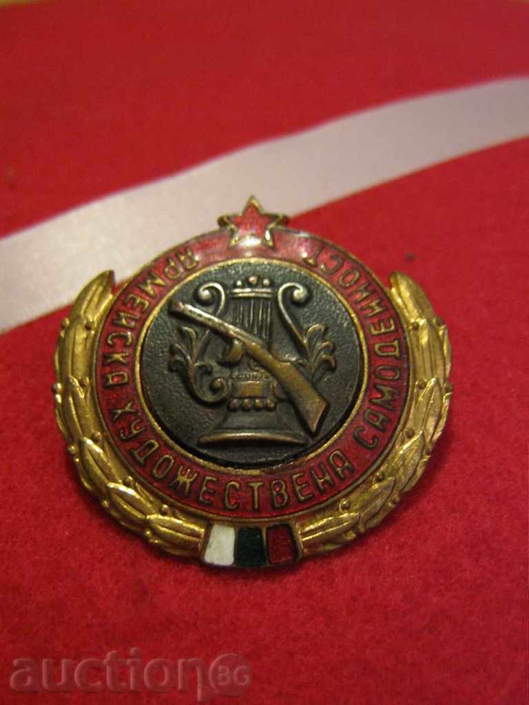 VERY RARE AWARD MARK! with price 349.00 BGN | € 178.44 VERY RARE AWARD MARK! with price 349.00 BGN | € 178.44