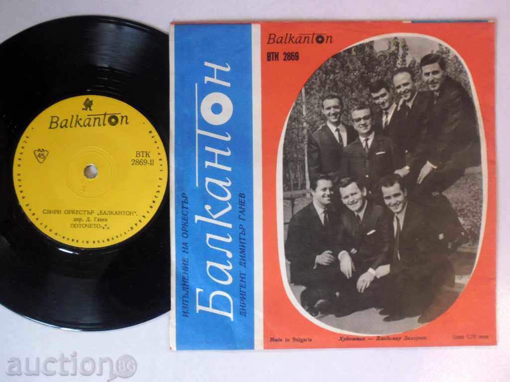 ORKESTAR BALKANTON VTK -2869 with price 29.99 BGN | € 15.33 ORKESTAR BALKANTON VTK -2869 with price 29.99 BGN | € 15.33