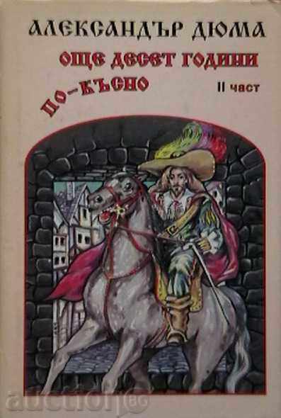 Ten more years later with price 30.00 BGN | € 15.34 Ten more years later with price 30.00 BGN | € 15.34