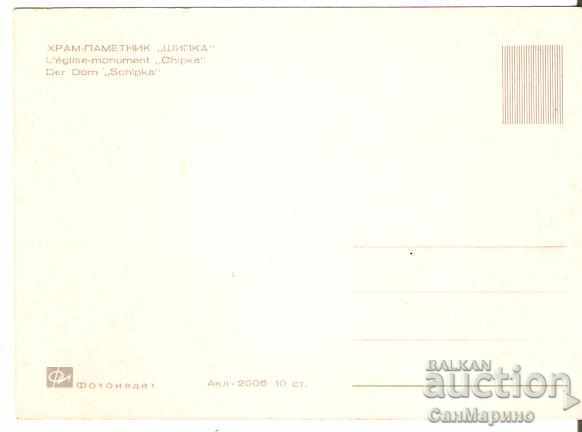 Card Bulgaria Shipka Temple-monument 6 ** with price 0.90 BGN | € 0.46 Card Bulgaria Shipka Temple-monument 6 ** with price 0.90 BGN | € 0.46