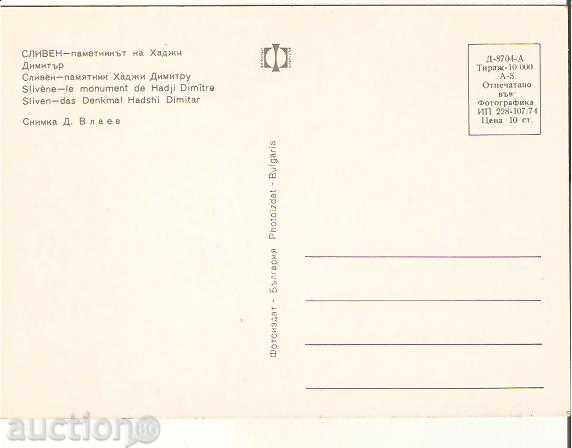 Κάρτα Σλίβεν της Βουλγαρίας Μνημείο του Χατζή Dimitar 1 * με τιμή 0.60 BGN | € 0.31