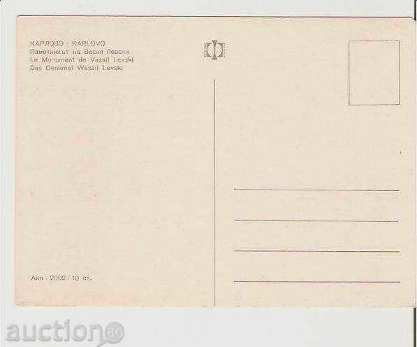 Map Bulgaria Karlovo The monument of Vasil Levski 1 * with price 0.70 BGN | € 0.36 Map Bulgaria Karlovo The monument of Vasil Levski 1 * with price 0.70 BGN | € 0.36