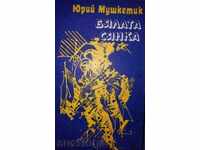 Yuri Mushketik - SHADOW WHITE