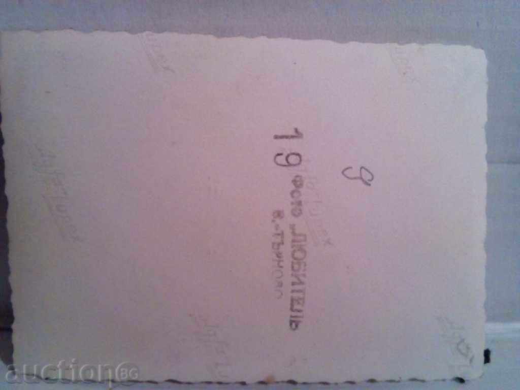 OLD PHOTO with price 1.00 BGN | € 0.51 OLD PHOTO with price 1.00 BGN | € 0.51