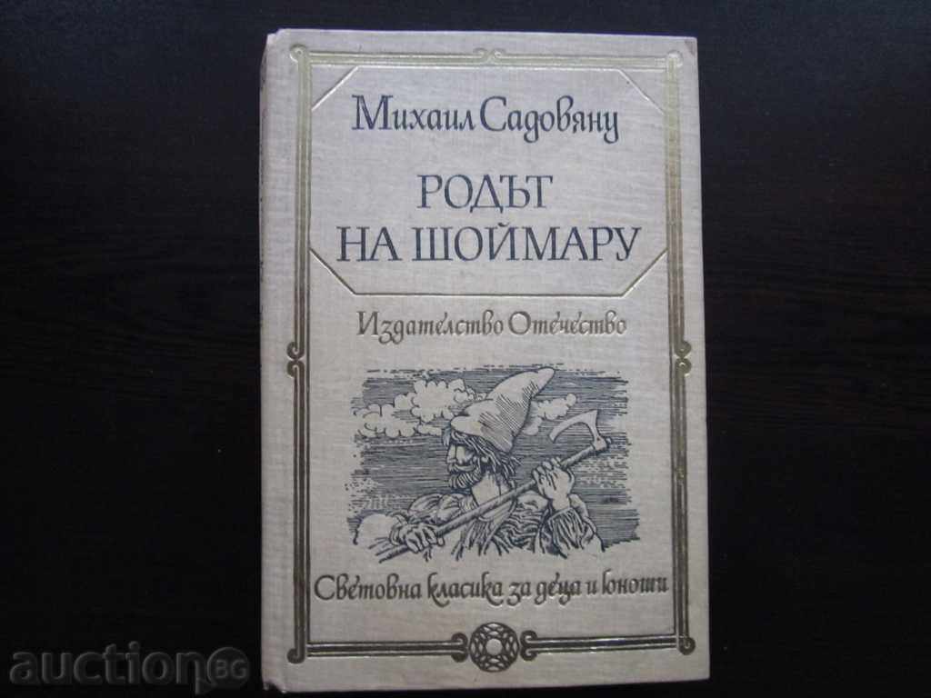 THE RHODES OF SHOMMARU - 1981 !!! THE RHODES OF SHOMMARU - 1981 !!!