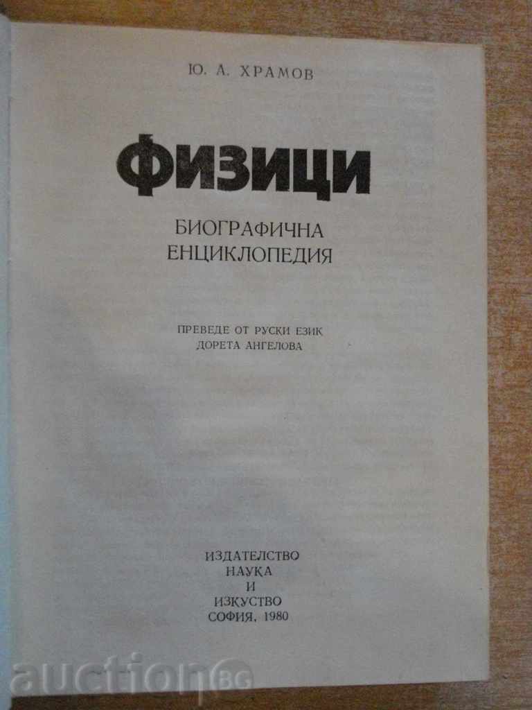 Book "Fizicienii - biograf.entsiklopediya-Yu.A.Hramov" - 518 p. cu preț 15.00 BGN | € 7.67 Book "Fizicienii - biograf.entsiklopediya-Yu.A.Hramov" - 518 p. cu preț 15.00 BGN | € 7.67