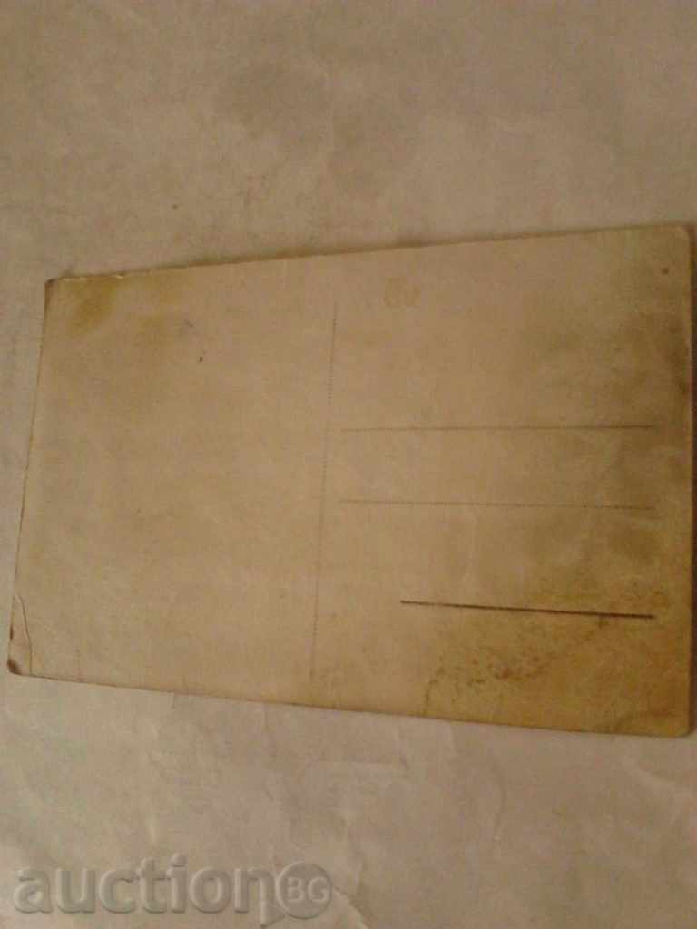 Пощенска картичка Белоградчишките скали Изгледъ Гр. Пасковъ с цена 2.35 лв. | € 1.20 Пощенска картичка Белоградчишките скали Изгледъ Гр. Пасковъ с цена 2.35 лв. | € 1.20