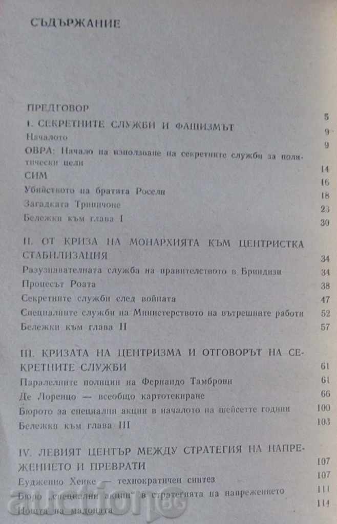 Auction  HISTORY OF HIS SECRETS IN ITALY - JUZEPE DE LUTISIS