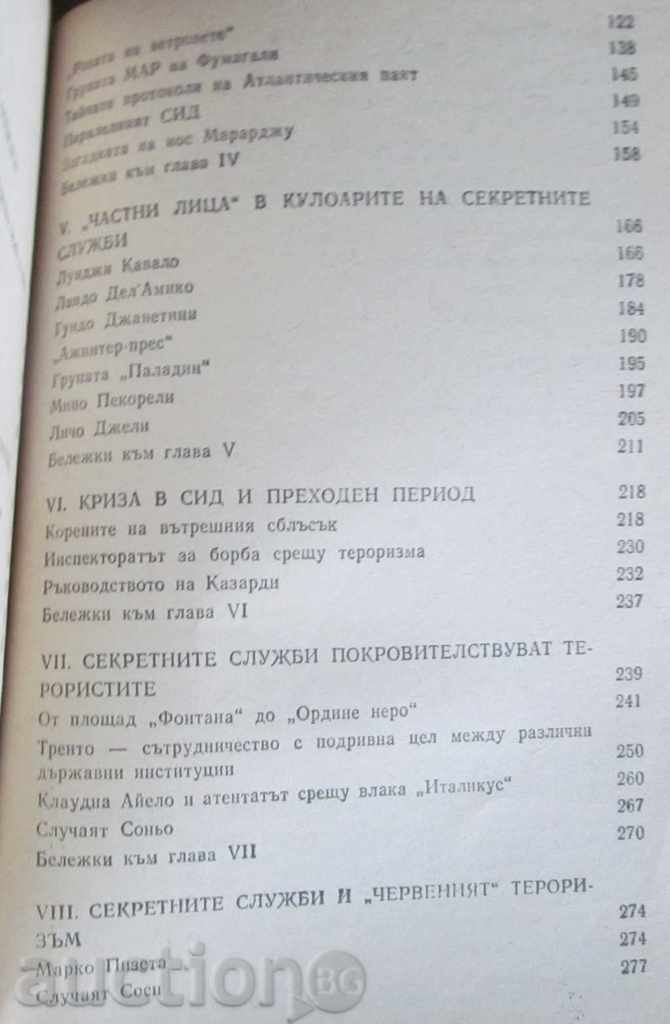 Delivery of HISTORY OF HIS SECRETS IN ITALY - JUZEPE DE LUTISIS