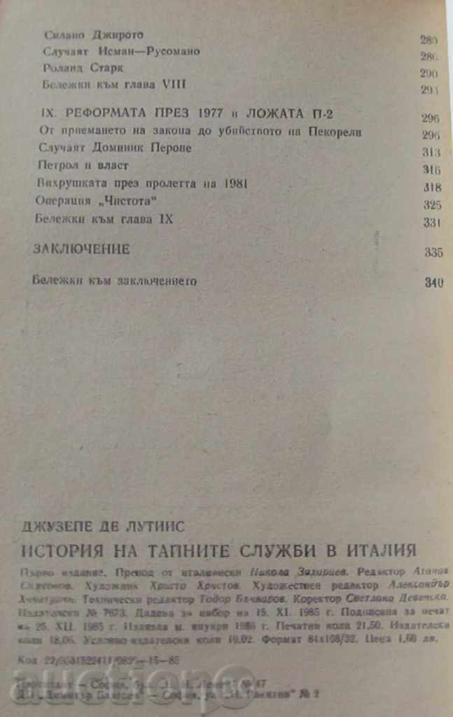 HISTORY OF HIS SECRETS IN ITALY - JUZEPE DE LUTISIS - 5