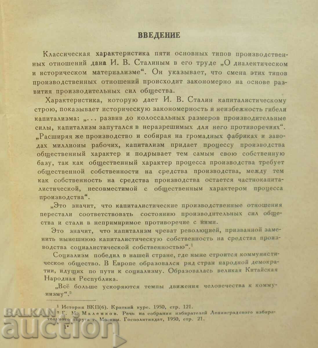 Auction An outline of Early Capitalist stories in Italy - Ruttenburg Auction An outline of Early Capitalist stories in Italy - Ruttenburg