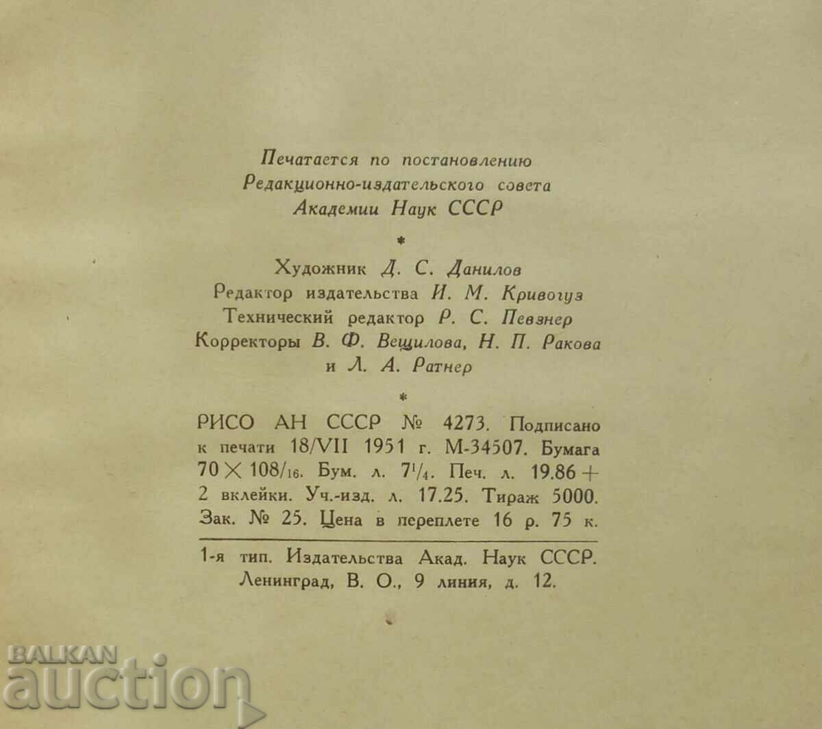 An outline of Early Capitalist stories in Italy - Ruttenburg - 6 An outline of Early Capitalist stories in Italy - Ruttenburg - 6