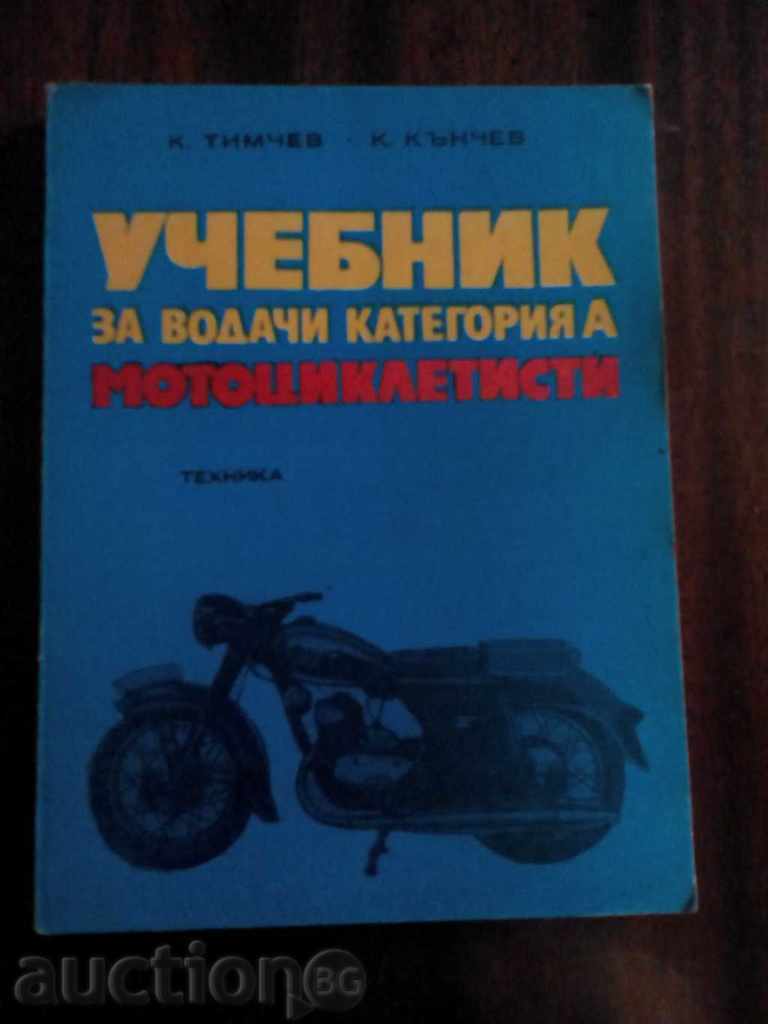 A guidebook for drivers of category A motorcyclists