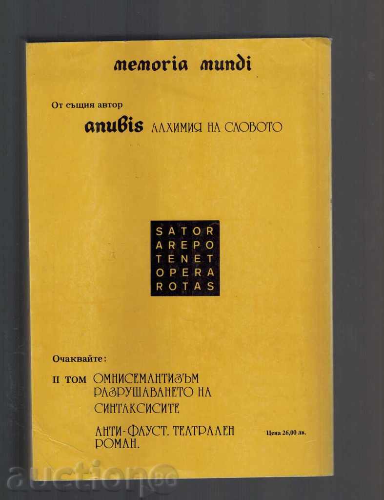 HISTORY OF LINGUISTIC LITERS; FAULT - M. ROZENKROYER with price 30.00 BGN | € 15.34 HISTORY OF LINGUISTIC LITERS; FAULT - M. ROZENKROYER with price 30.00 BGN | € 15.34
