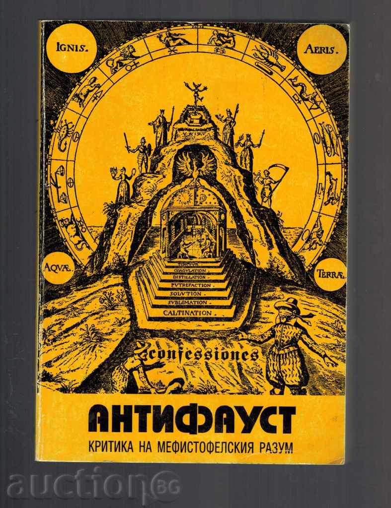 Auction HISTORY OF LINGUISTIC LITERS; FAULT - M. ROZENKROYER Auction HISTORY OF LINGUISTIC LITERS; FAULT - M. ROZENKROYER