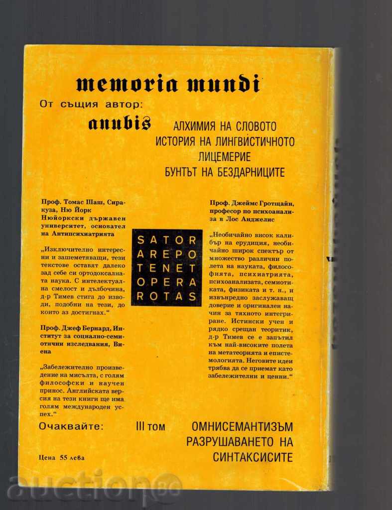 Delivery of HISTORY OF LINGUISTIC LITERS; FAULT - M. ROZENKROYER Delivery of HISTORY OF LINGUISTIC LITERS; FAULT - M. ROZENKROYER