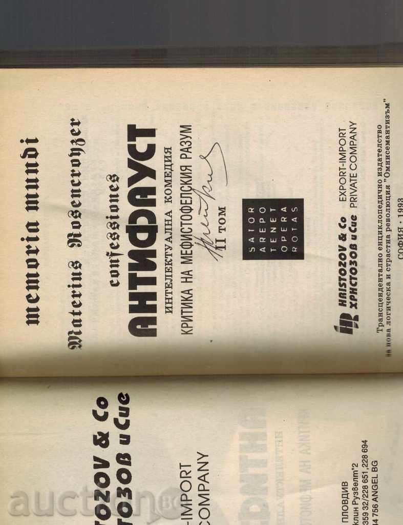 HISTORY OF LINGUISTIC LITERS; FAULT - M. ROZENKROYER - 6 HISTORY OF LINGUISTIC LITERS; FAULT - M. ROZENKROYER - 6