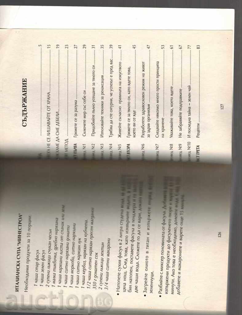 Auction THE METHOD OF MAGIC DRAWER OR HOW TO DELETE WITHOUT ANY DIET Auction THE METHOD OF MAGIC DRAWER OR HOW TO DELETE WITHOUT ANY DIET