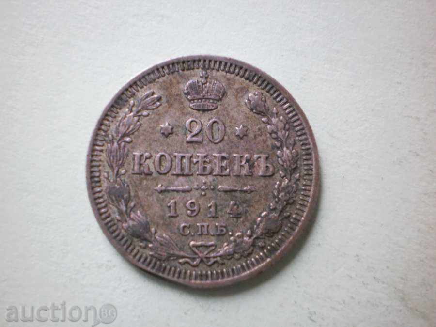 Monede de argint 20 copeici 1914 Rusia