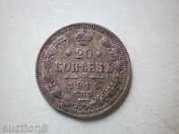 Silver Coin 20 kopecks 1914 Russia