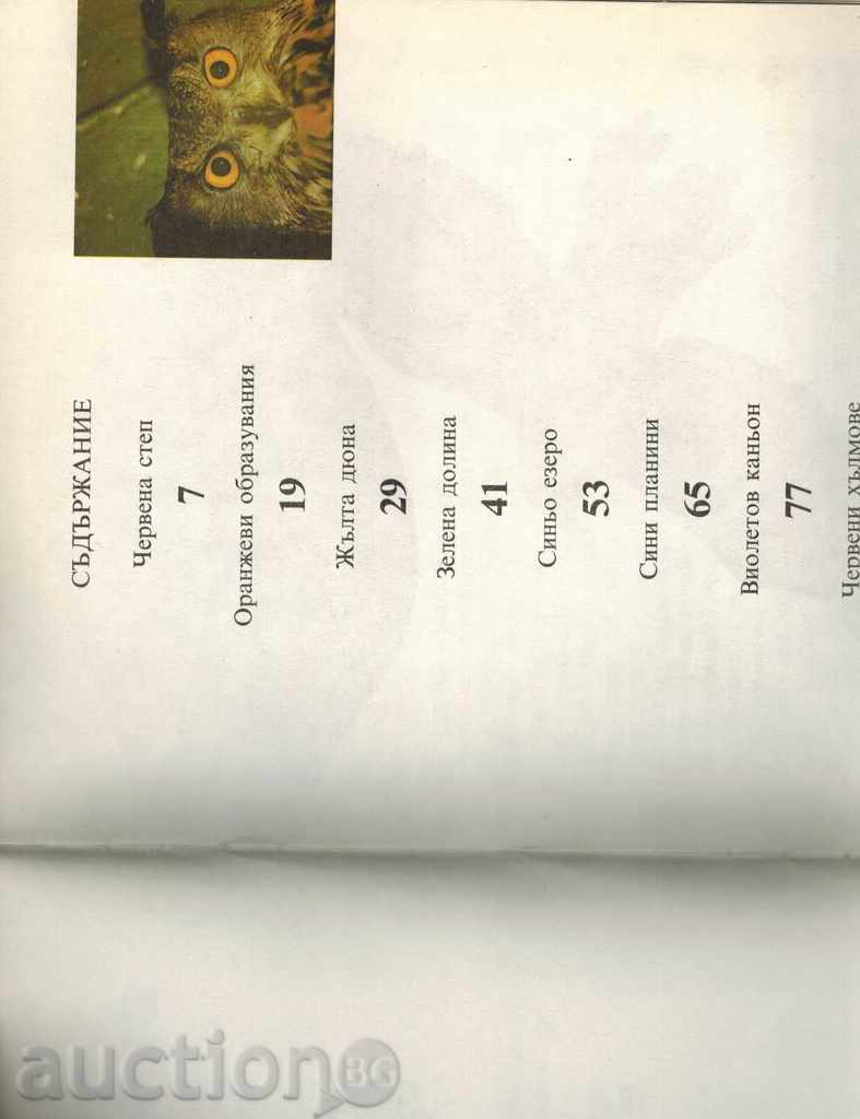 Delivery of CHILDREN OF THE ART - NIKOLAY SLADKOV