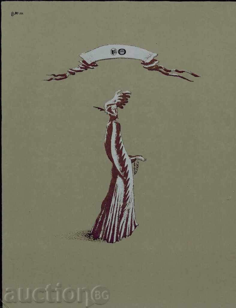 THE BLACK YARKA - ANTONIY POGORELSKI with price 4.50 BGN | € 2.30 THE BLACK YARKA - ANTONIY POGORELSKI with price 4.50 BGN | € 2.30