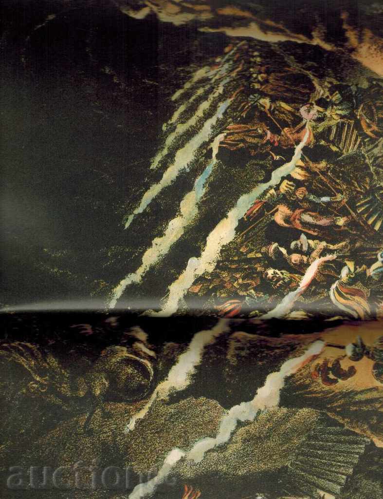 Delivery of THE BLACK YARKA - ANTONIY POGORELSKI Delivery of THE BLACK YARKA - ANTONIY POGORELSKI