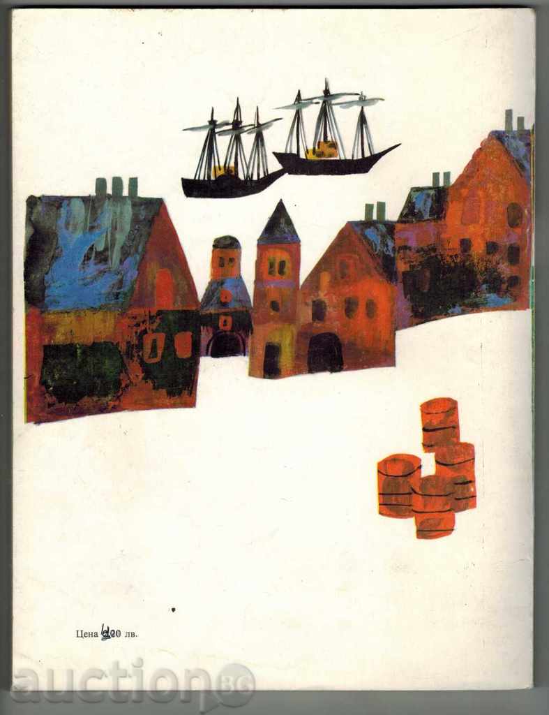 THE LITTLE SEASON - HECTOR MALO with price 5.00 BGN | € 2.56