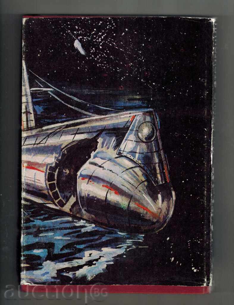 PROJECTORS AND COUNTERPARTNERS - A. AND B. STRUCTURES with price 6.00 BGN | € 3.07 PROJECTORS AND COUNTERPARTNERS - A. AND B. STRUCTURES with price 6.00 BGN | € 3.07