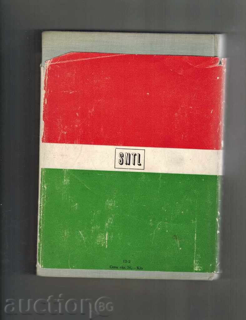 BULGARIAN-CZECH AND CZECH-BULGARIAN TECHNICAL DOCUMENT -B. BACK with price 12.00 BGN | € 6.14 BULGARIAN-CZECH AND CZECH-BULGARIAN TECHNICAL DOCUMENT -B. BACK with price 12.00 BGN | € 6.14