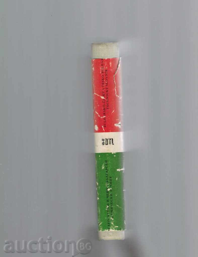 Auction BULGARIAN-CZECH AND CZECH-BULGARIAN TECHNICAL DOCUMENT -B. BACK Auction BULGARIAN-CZECH AND CZECH-BULGARIAN TECHNICAL DOCUMENT -B. BACK