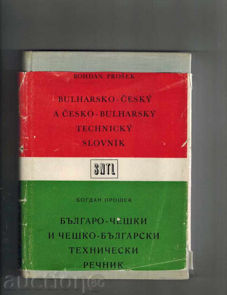BULGARIAN-CZECH AND CZECH-BULGARIAN TECHNICAL DOCUMENT -B. BACK