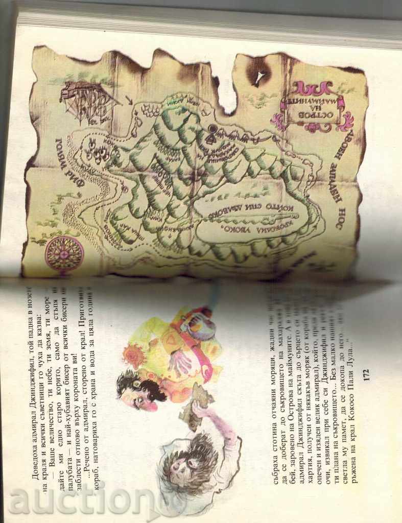 Auction LORD YOUR MUSHROOM / HELP FOR SHEFOBISHO / - YORDAN MILEV Auction LORD YOUR MUSHROOM / HELP FOR SHEFOBISHO / - YORDAN MILEV