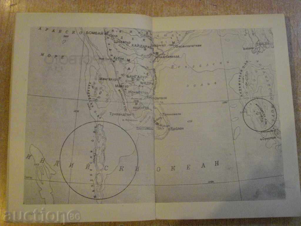 The book "In the Kingdom of the 1000th Atoll-IAAbsesfeld" -182 pp. with price 8.00 BGN | € 4.09