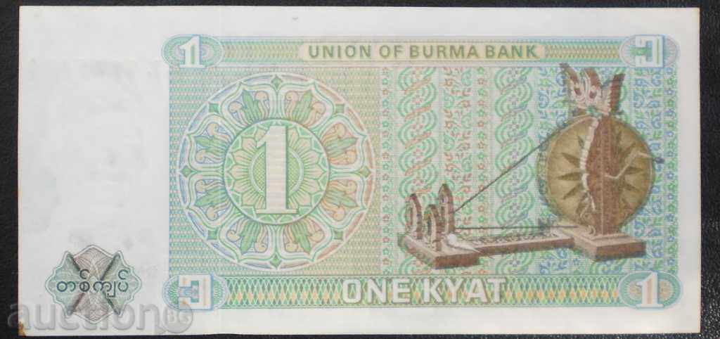 Банкнота 1 Киат 1972 UNC Бирма с цена € 0.51 | 1.00 лв. Банкнота 1 Киат 1972 UNC Бирма с цена € 0.51 | 1.00 лв.