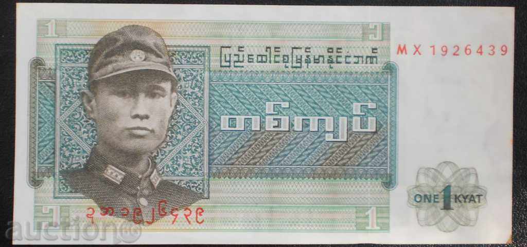 Банкнота 1 Киат 1972 UNC Бирма