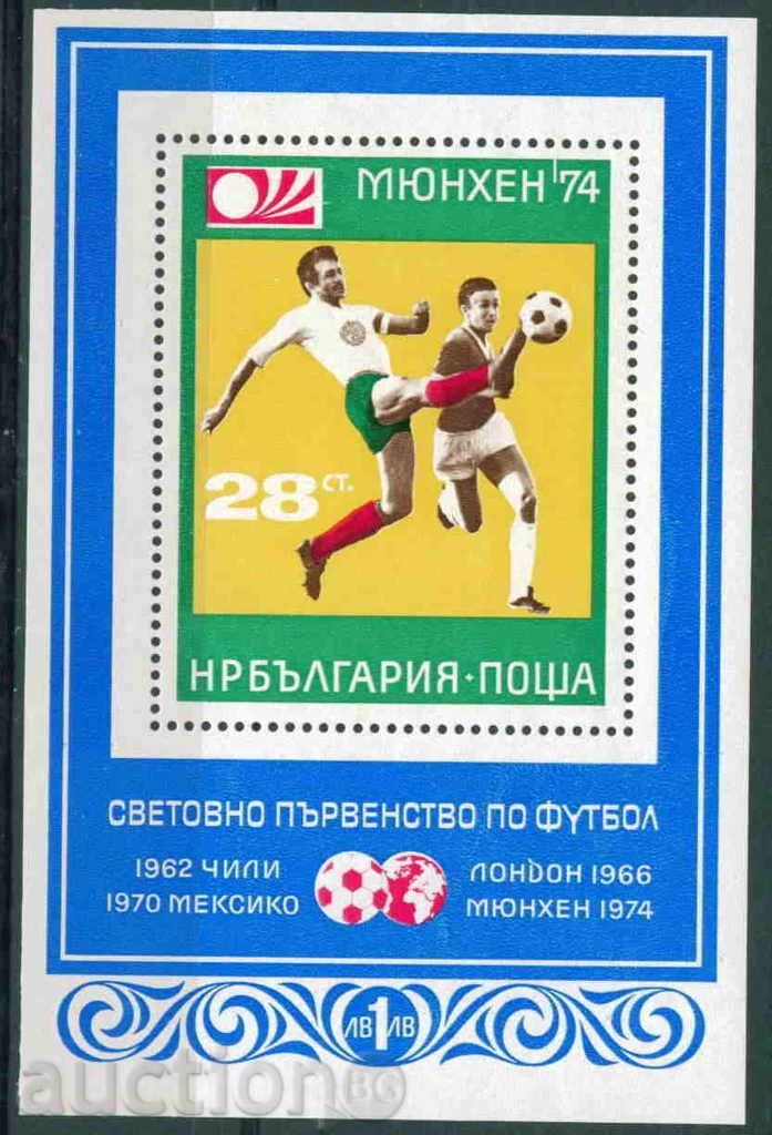 2375 Bulgaria 1973 World Football Munich '74 **