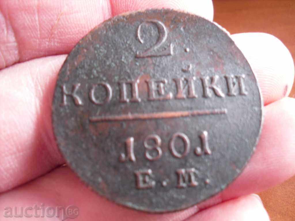 Auction 2 kopecks 1801 year Paul 1 original - for collection Auction 2 kopecks 1801 year Paul 1 original - for collection