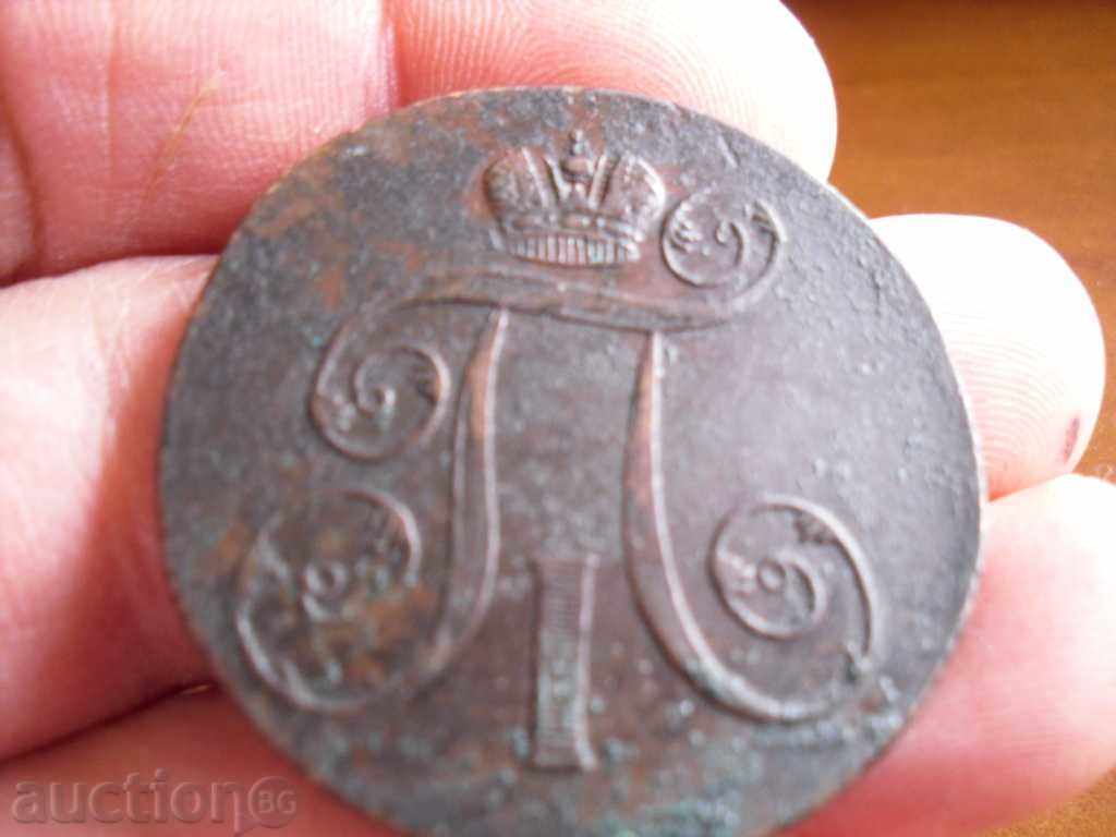 Delivery of 2 kopecks 1801 year Paul 1 original - for collection Delivery of 2 kopecks 1801 year Paul 1 original - for collection