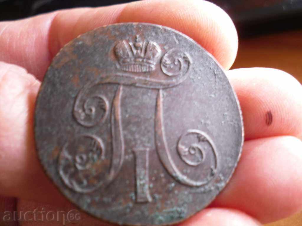 2 kopecks 1801 year Paul 1 original - for collection - 5 2 kopecks 1801 year Paul 1 original - for collection - 5