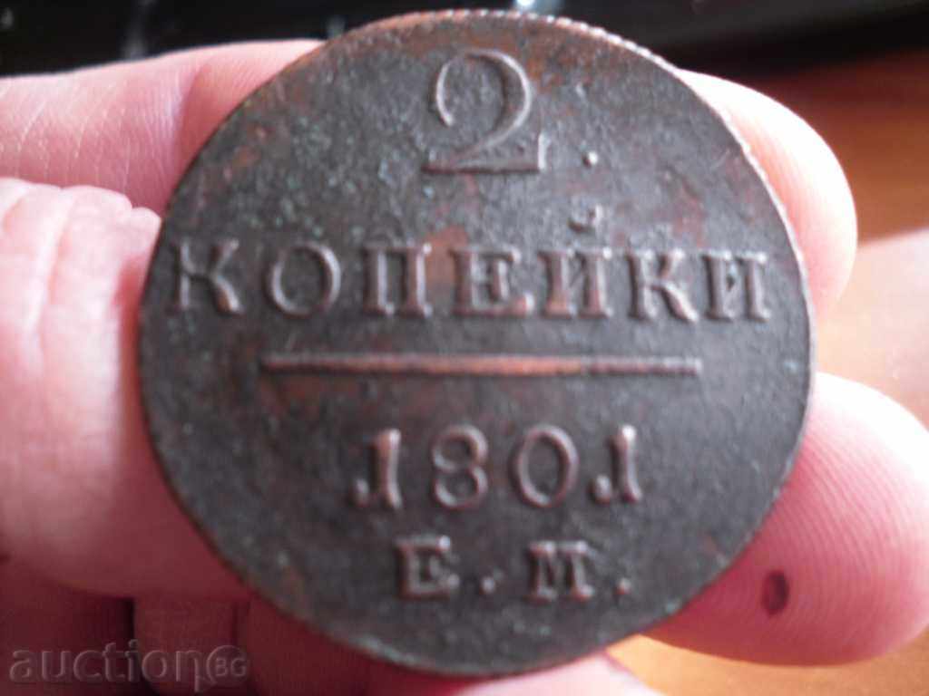 2 kopecks 1801 year Paul 1 original - for collection - 6 2 kopecks 1801 year Paul 1 original - for collection - 6