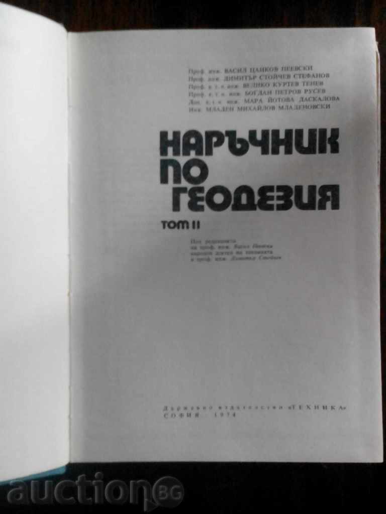 Δημοπρασία Handbook Γεωδαισίας Τόμος 1 και 2