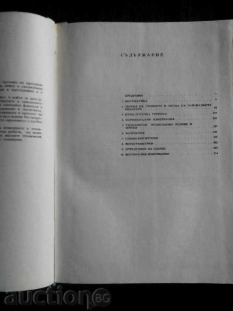 Survey manual volumes 1 and 2 - 5 Survey manual volumes 1 and 2 - 5