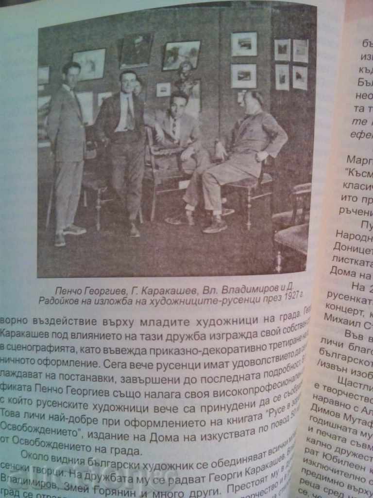 HOME OF ALL ARTS - Nadia Petrova with price 6.00 BGN | € 3.07 HOME OF ALL ARTS - Nadia Petrova with price 6.00 BGN | € 3.07