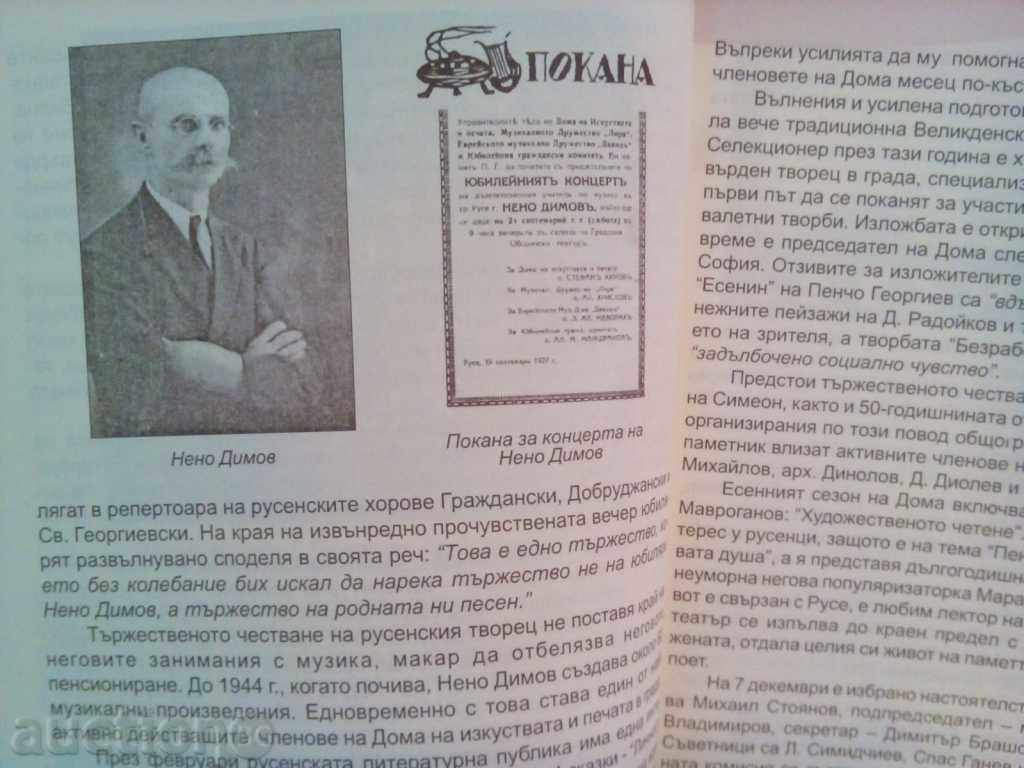 Auction HOME OF ALL ARTS - Nadia Petrova Auction HOME OF ALL ARTS - Nadia Petrova