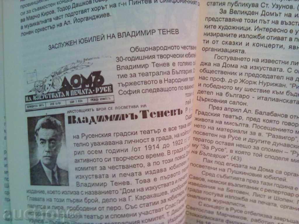 Delivery of HOME OF ALL ARTS - Nadia Petrova Delivery of HOME OF ALL ARTS - Nadia Petrova