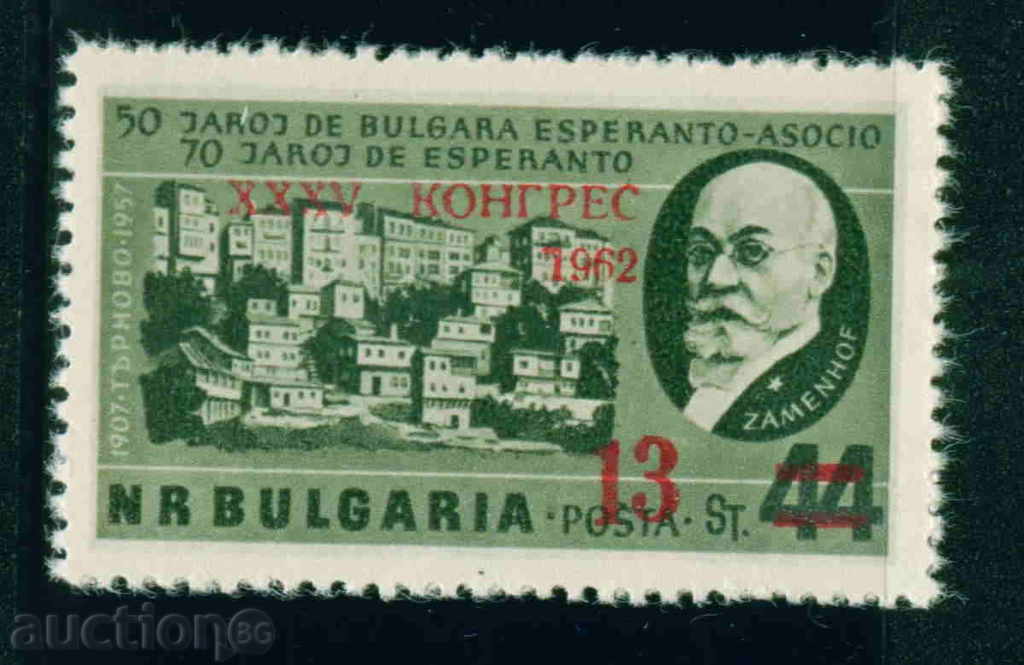 1392 България 1962  Надпечатка - българските есперантисти **